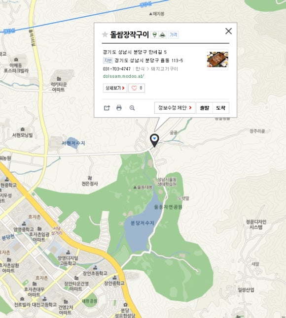 돌쌈장작구이 이미지