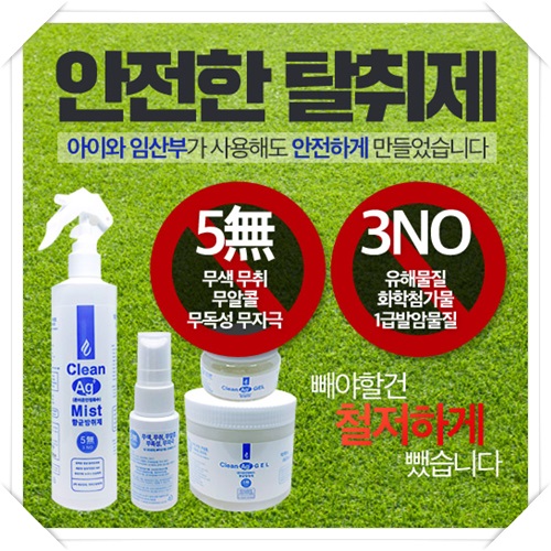 안심크린 이미지