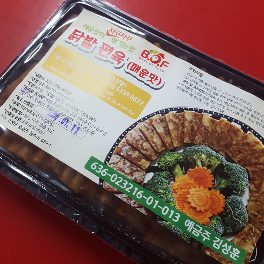 신세계닭발 이미지