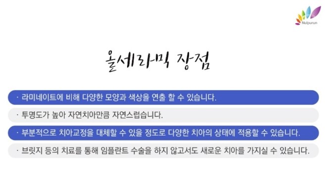 늘푸른치과 이미지