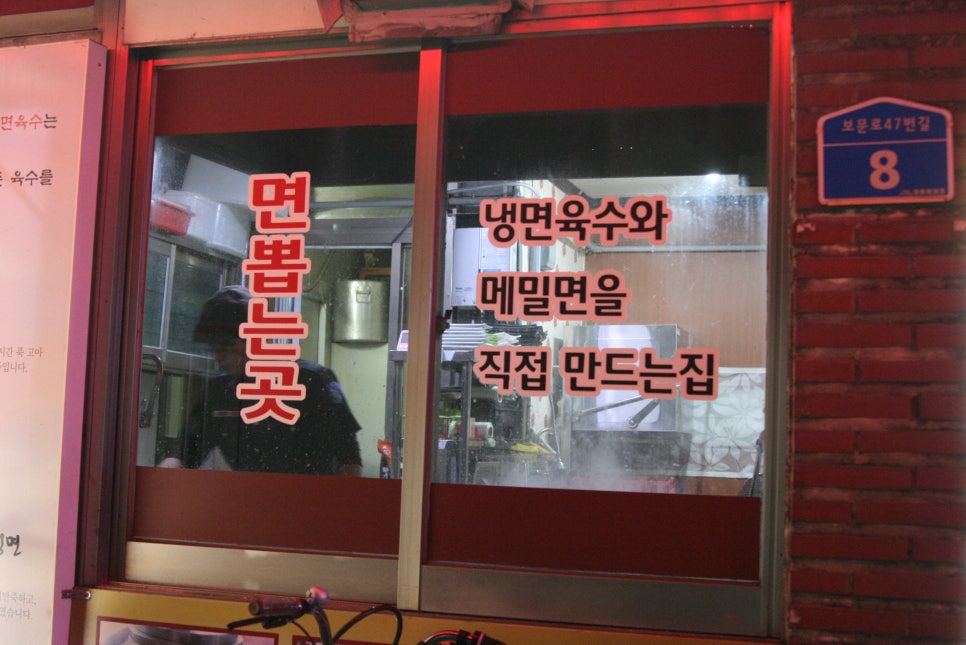 김가네면옥 이미지