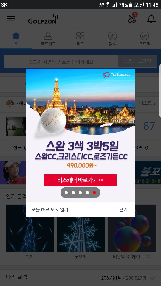(주)골팡 이미지