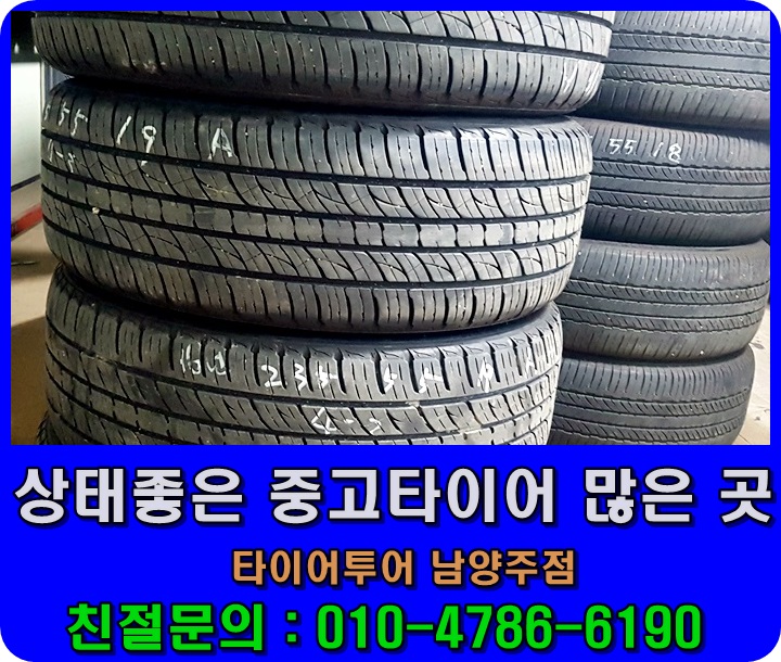 성남중고타이어 이미지