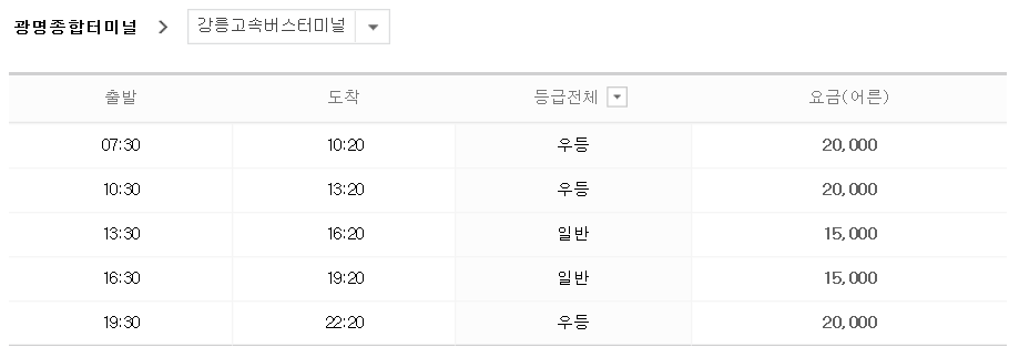 광명종합터미널 이미지