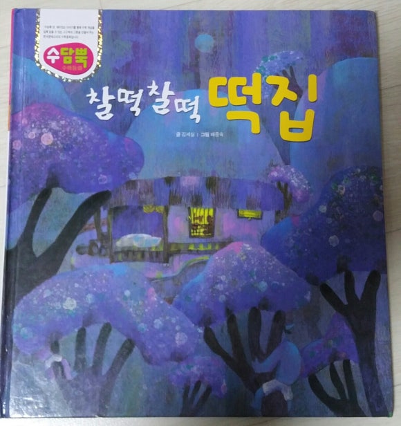 수현&동그라미 이미지