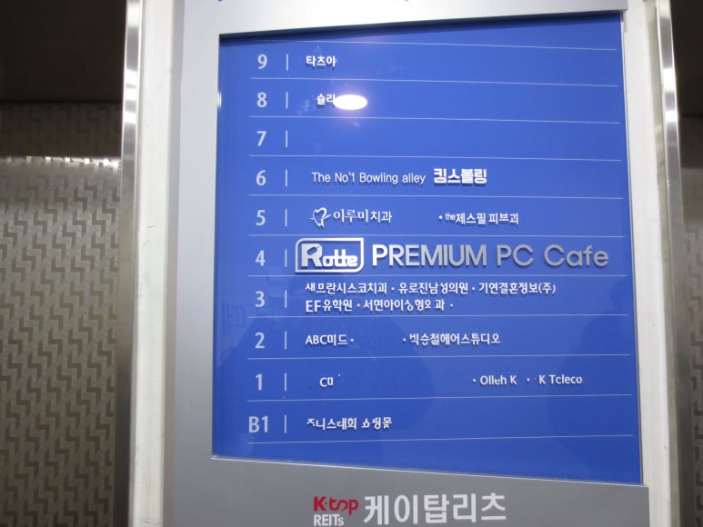 로떼PC방 이미지