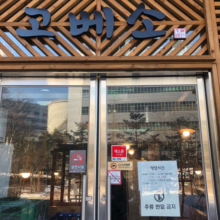 고베소 이미지
