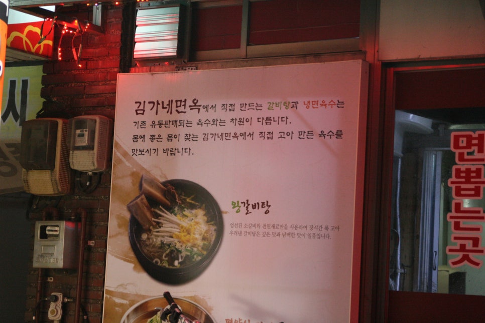 김가네면옥 이미지