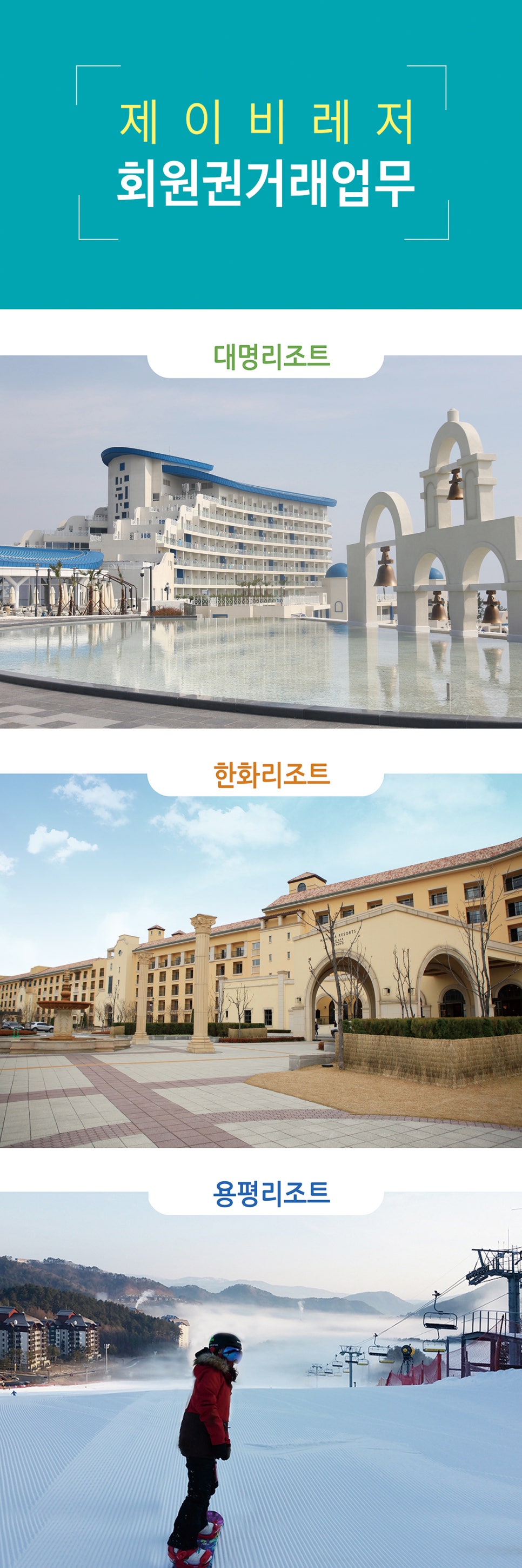 제이비레저 이미지