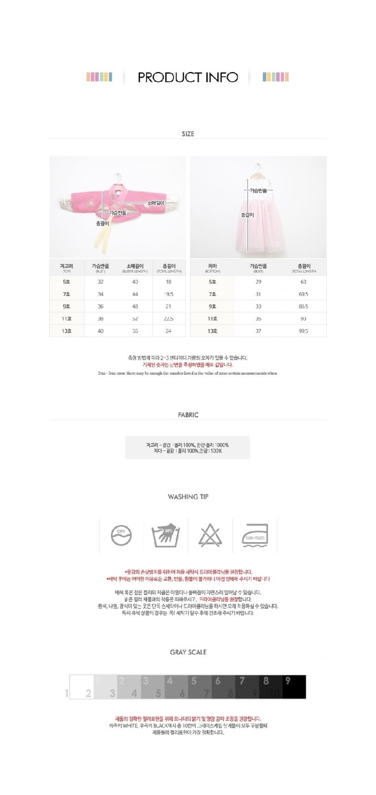 소예한복 이미지