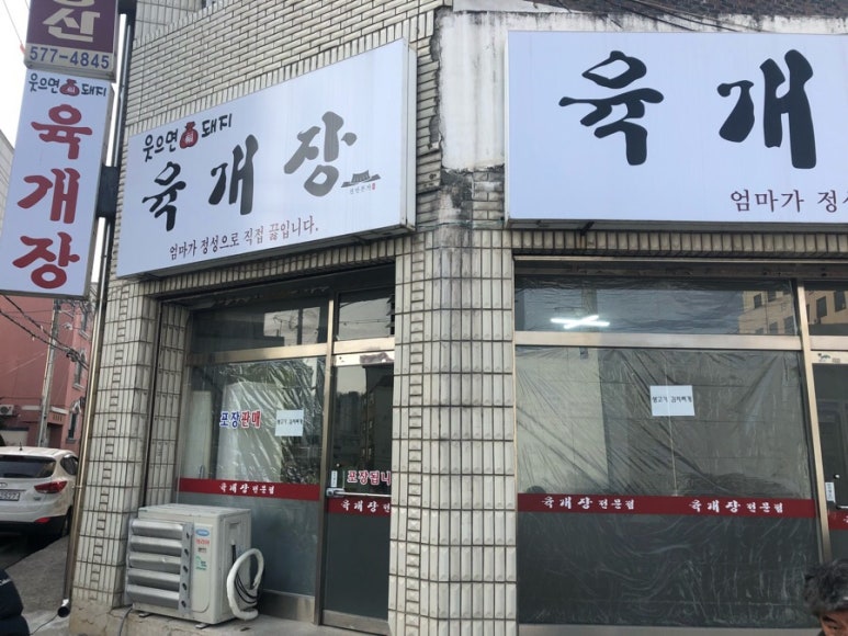 웃으면복돼지 이미지