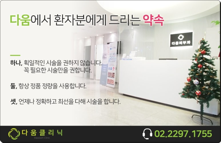 다움병원 이미지