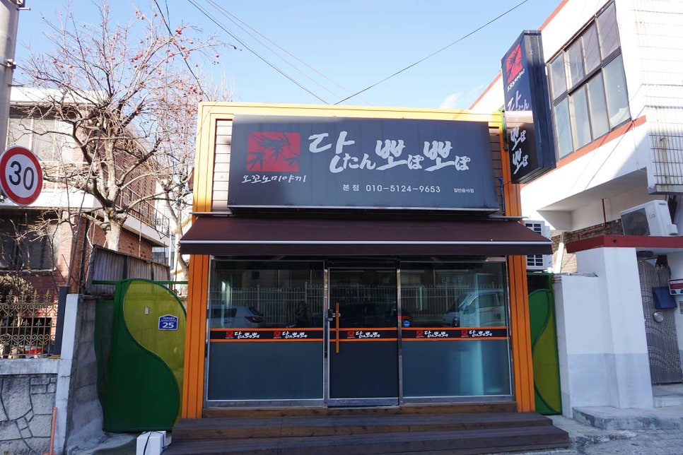 단뽀뽀 이미지
