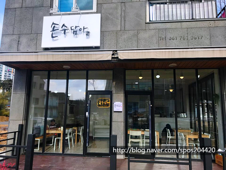 손수담아 이미지