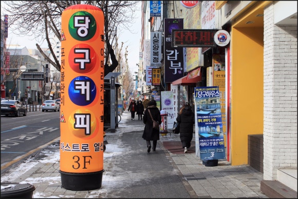 당구카페 이미지