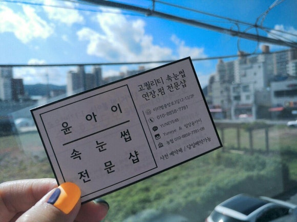 삼랑진미용실 이미지