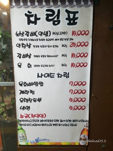 노원상계서서갈비 이미지