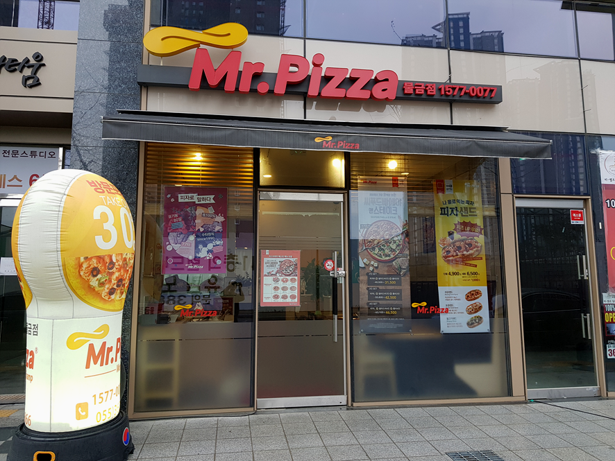 미스터피자물금점 이미지