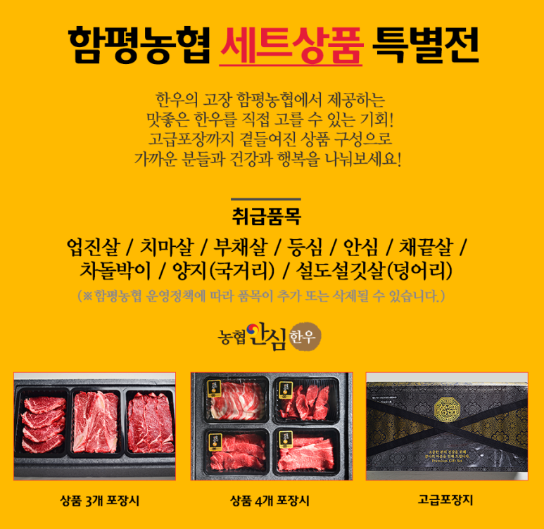 함평농협하나로마트 이미지