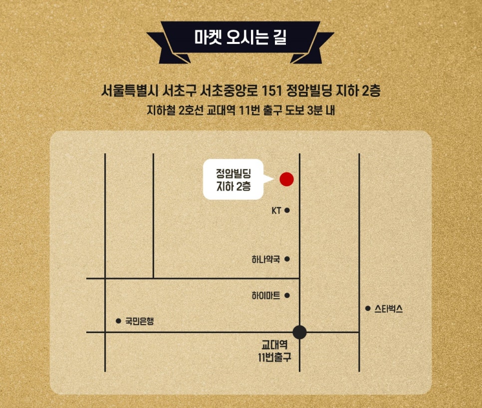 정암마켓 이미지