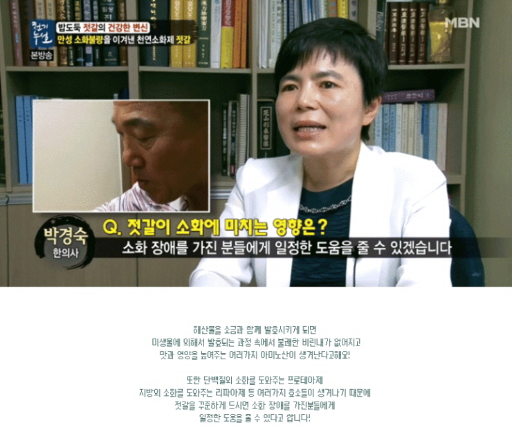 속초젓갈 이미지
