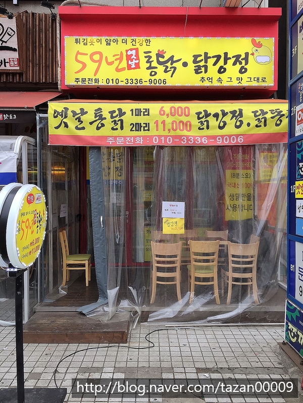 59년옛날통닭 이미지