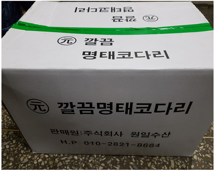원일수산 이미지