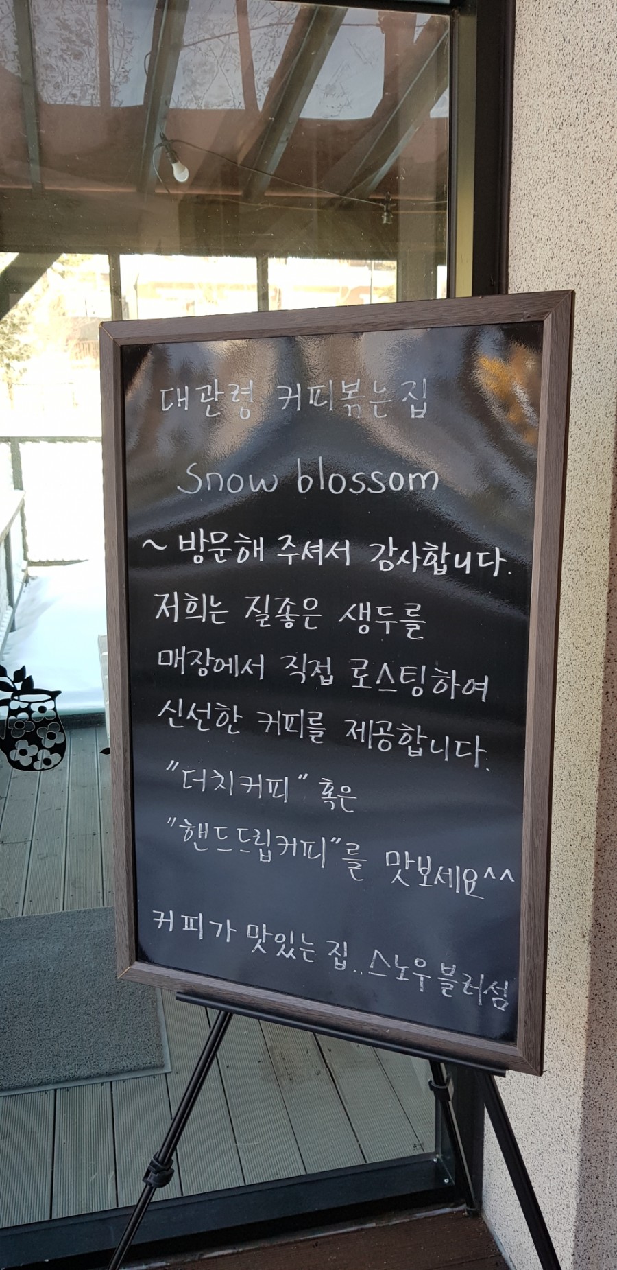 스노우블러섬 이미지