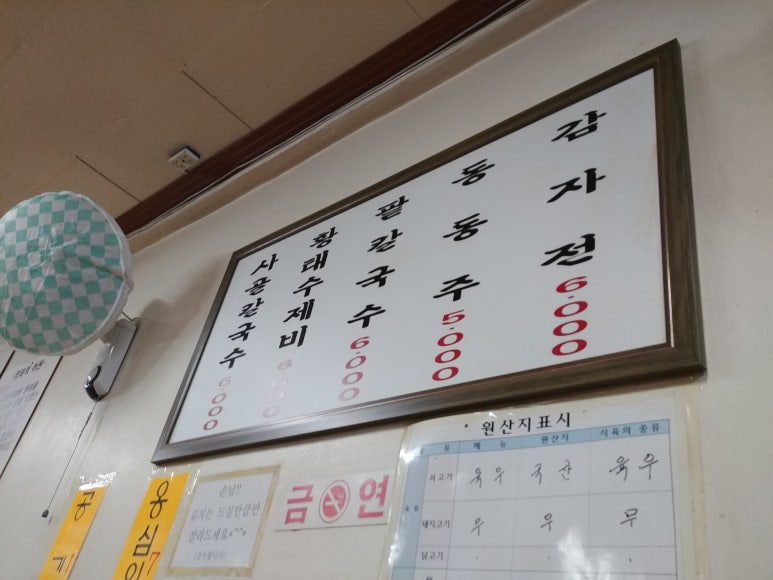 고전칼국수 이미지