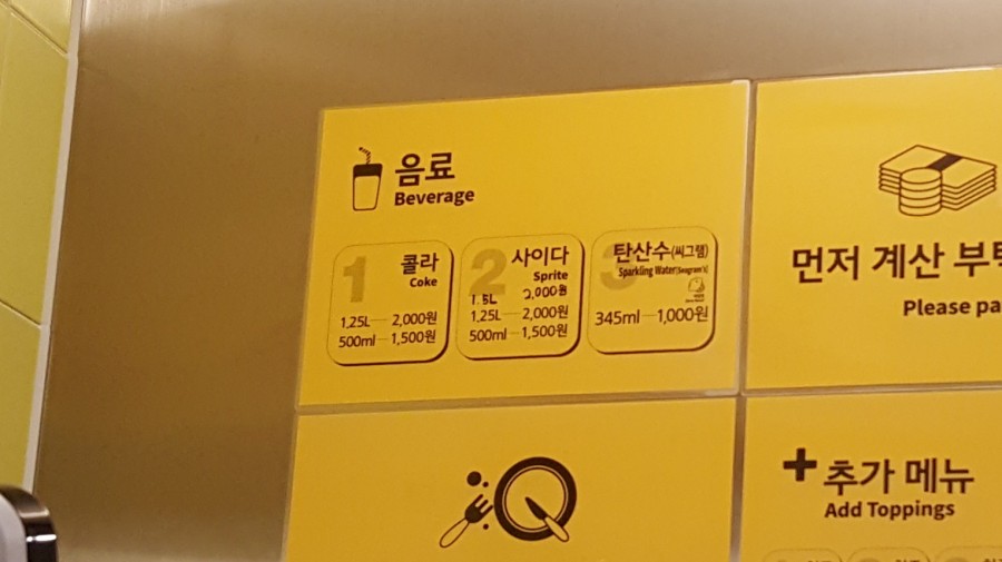 피자스쿨구리갈매점 이미지
