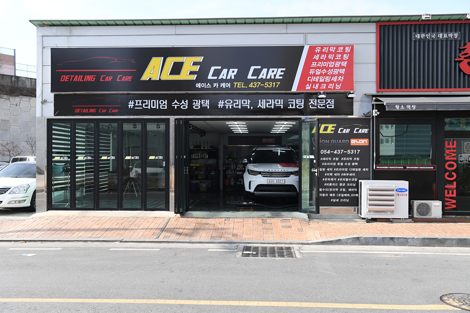 에이스카케어 이미지