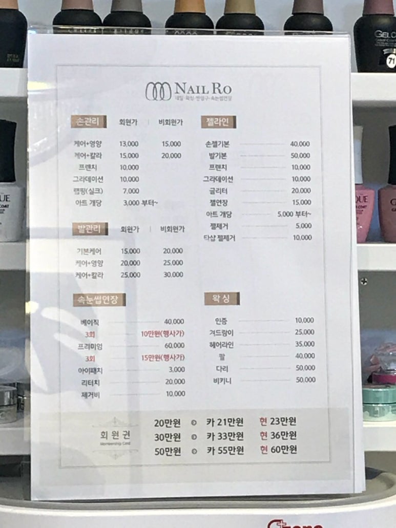 NAILRO(네일로) 이미지