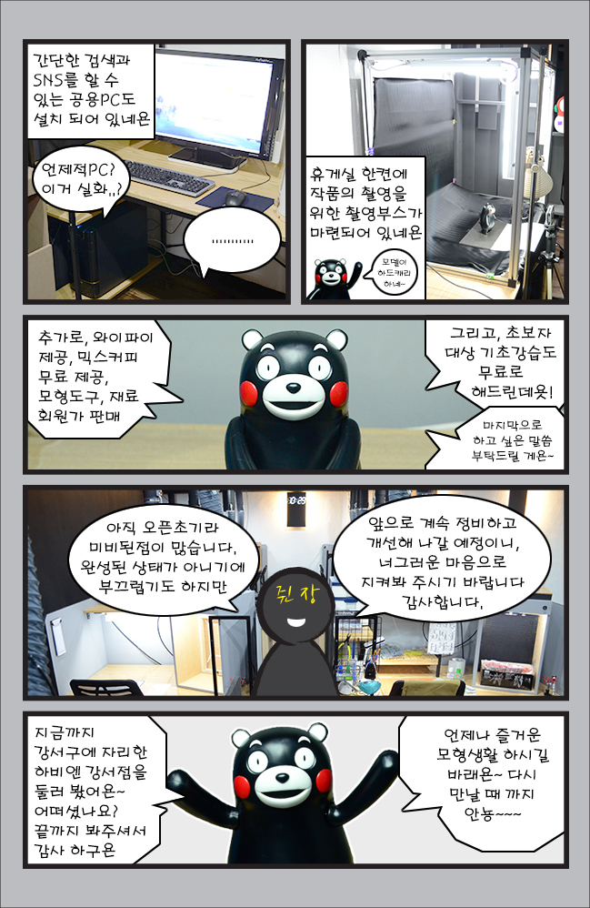 하비엔강서점 이미지