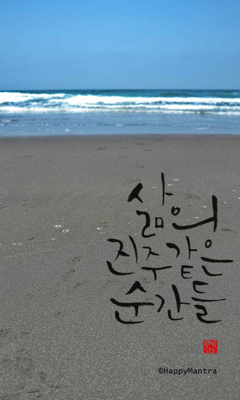 그때 생각 이미지