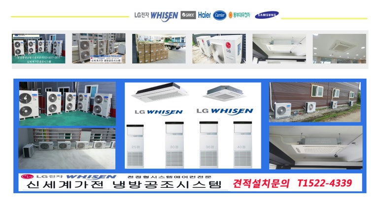 LG에어컨설치점 이미지
