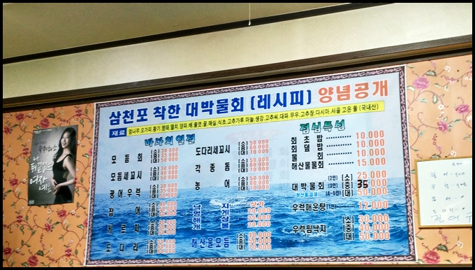 삼천포회타운 이미지