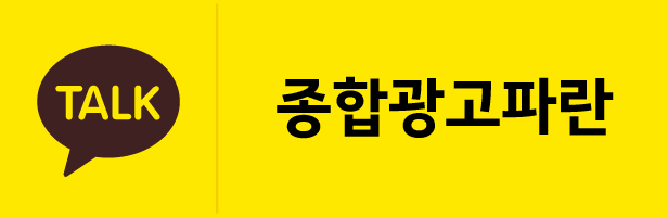 파란광고기획 이미지