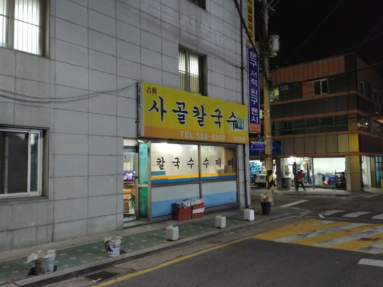 고전칼국수 이미지