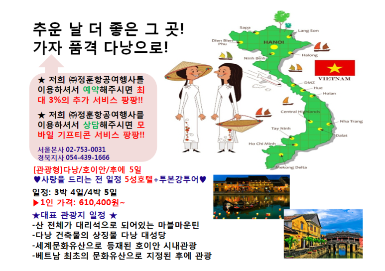(주)하나항공 여행사 이미지