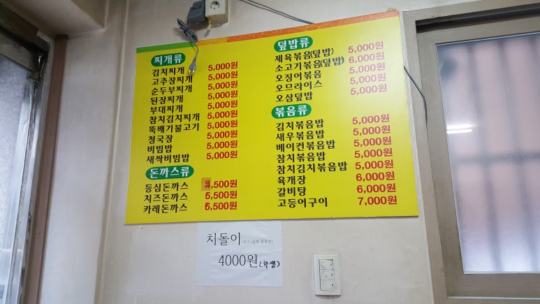 행복마을분식 이미지