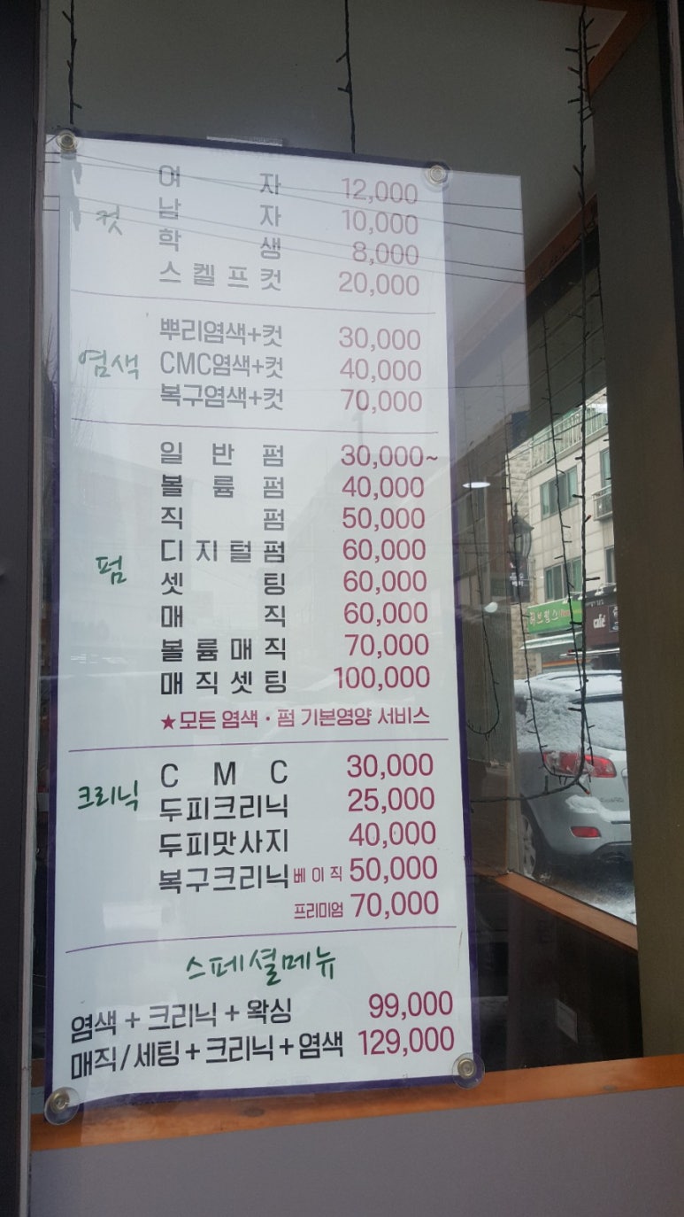 퀸헤어살롱 이미지