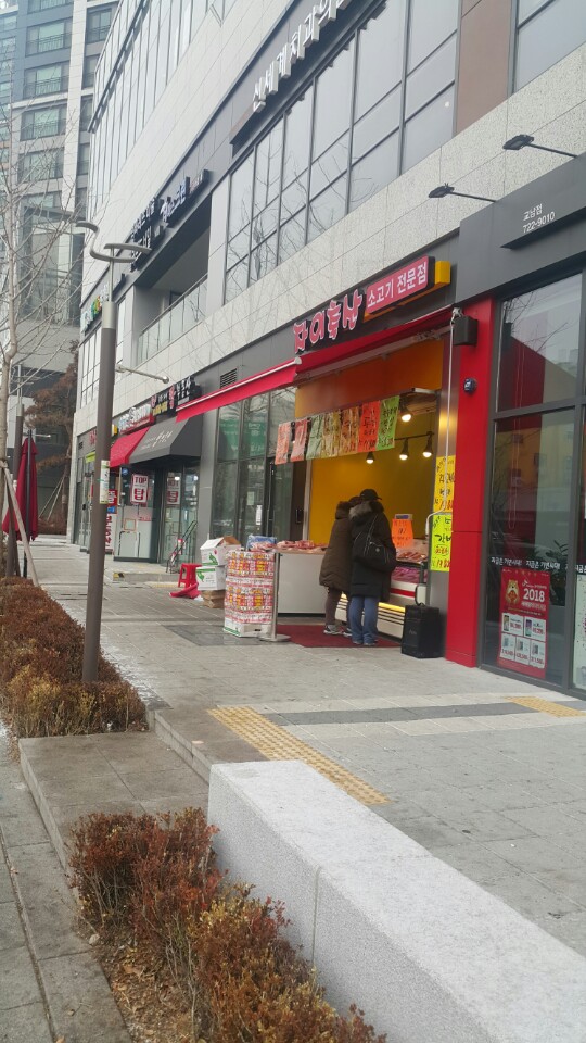 자이축산 이미지