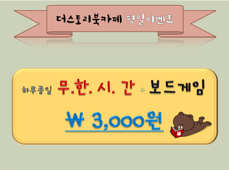 카페더스토리 이미지
