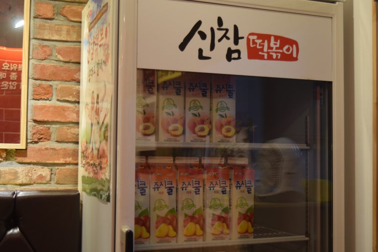 펭귄떡볶이 이미지