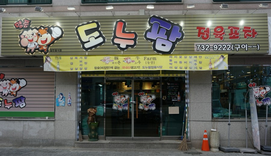 고기팜 이미지
