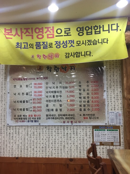 낙지방 이미지