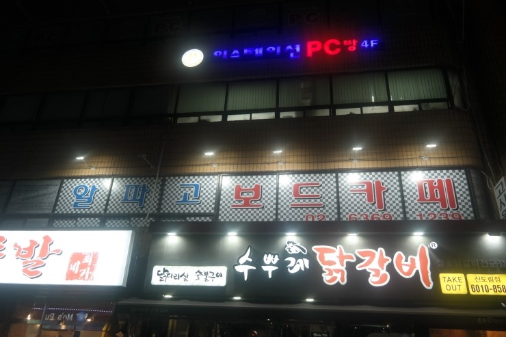 알파고보드카페 이미지