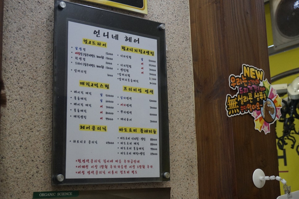 언니네헤어샵 이미지