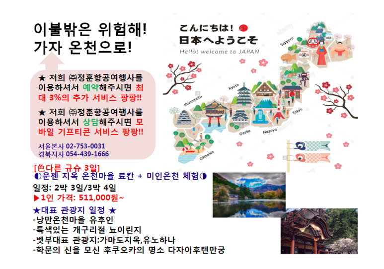 (주)하나항공 여행사 이미지