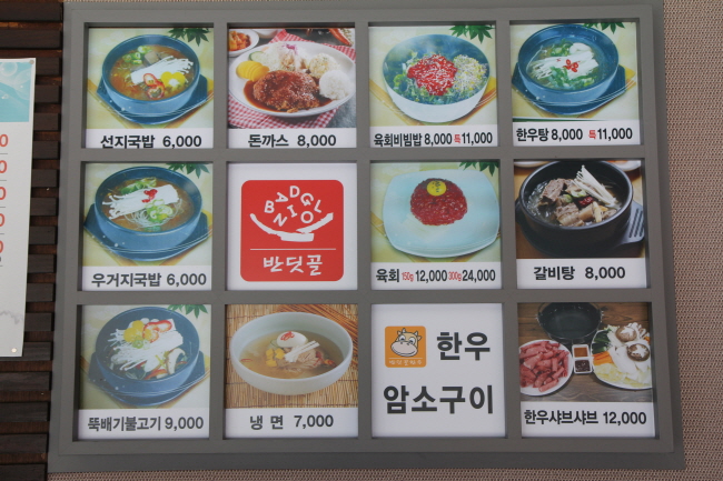 반딧골한우 이미지